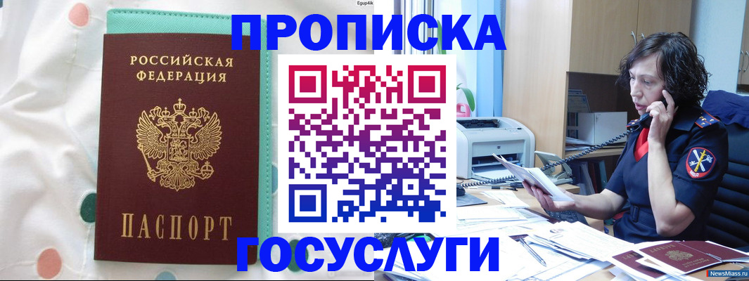 прописка паспорт в Красноуфимске