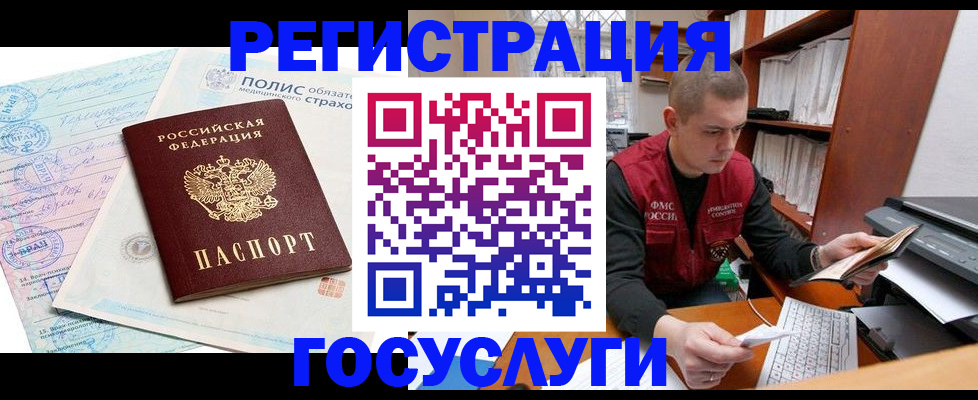 временная регистрация гарантия в Красноуфимске