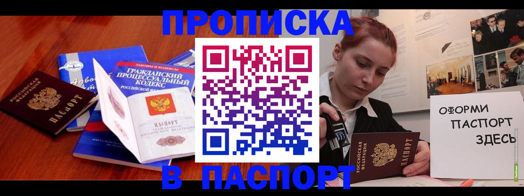 прописка иностранных граждан в Красноуфимске