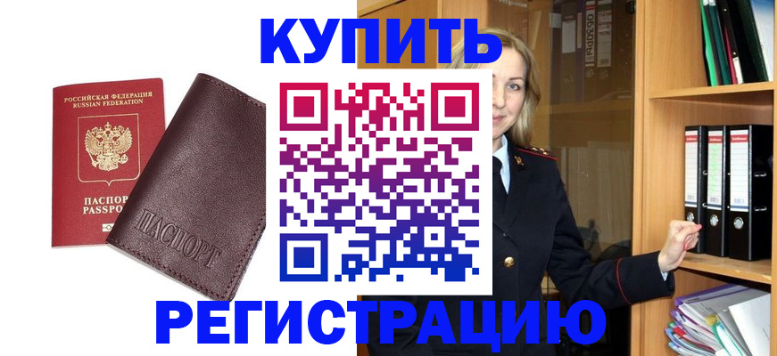 временная регистрация собственник в Красноуфимске